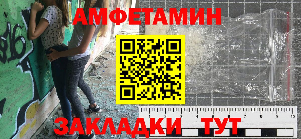 АМФ 97%  Вход с VPN  Amphetamine  Гусиноозёрск  Амфетамин 