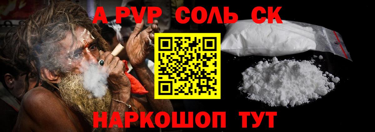 Alfa_PVP крисы CK  A-PVP мука  Вход с VPN  Гусиноозёрск 
