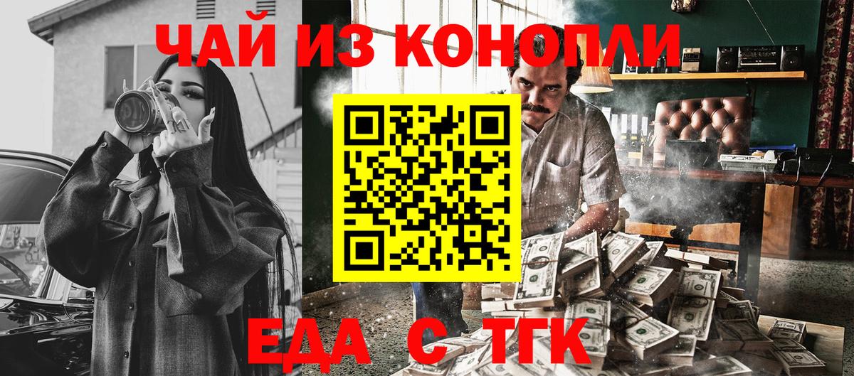 Гусиноозёрск  Печенье с ТГК марихуана  Вход с VPN 