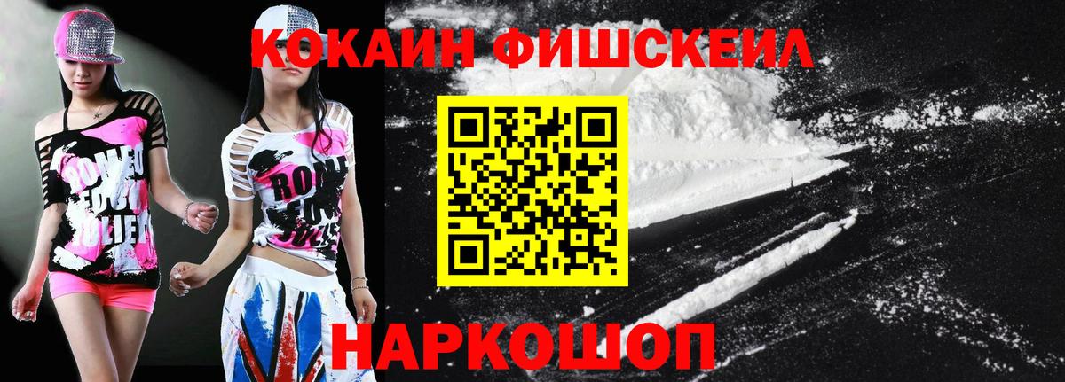 КОКАИН Колумбийский  Cocaine  COCAIN FishScale  Гусиноозёрск  Вход с VPN 