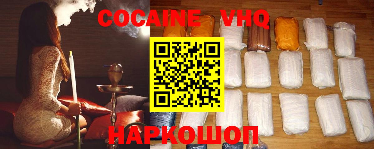 COCAIN Эквадор Гусиноозёрск