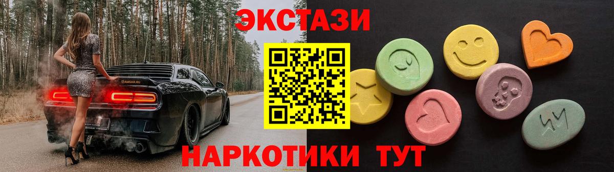 Ecstasy 300 mg  ЭКСТАЗИ 280 MDMA  Гусиноозёрск  hydra ТОР  Вход с VPN  ЭКСТАЗИ 