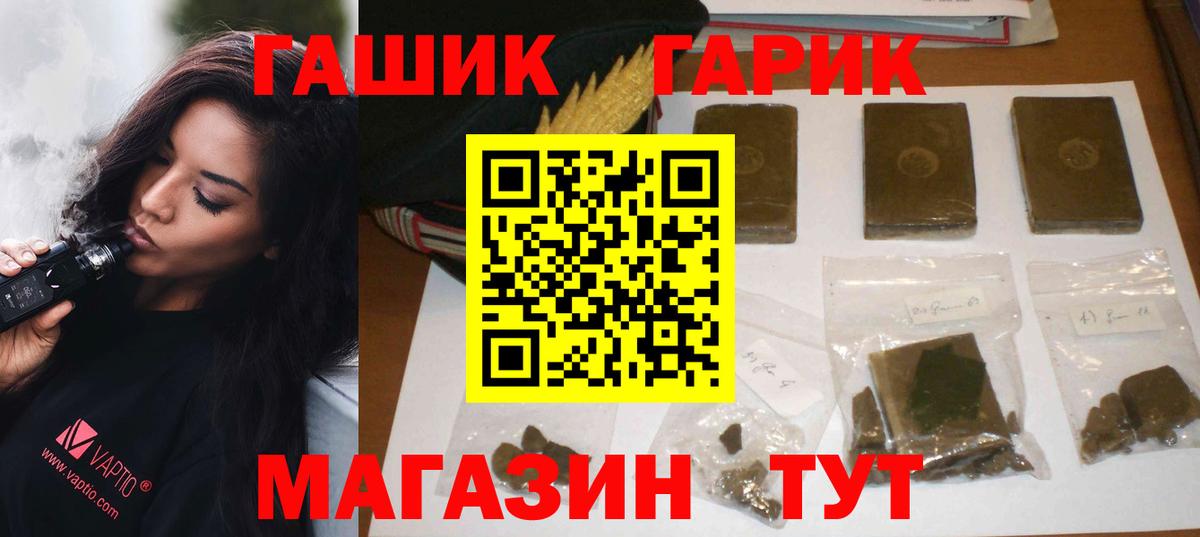 Гусиноозёрск  ГАШ хэш  Вход с VPN 