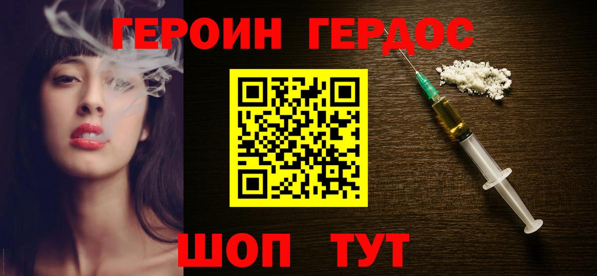 Гусиноозёрск  Героин афганец  Вход с VPN 