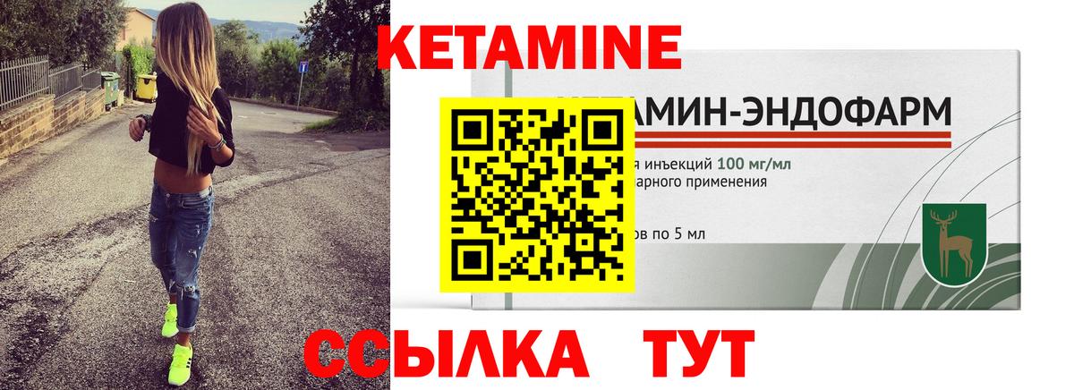 Гусиноозёрск  Кетамин VHQ  Вход с VPN 