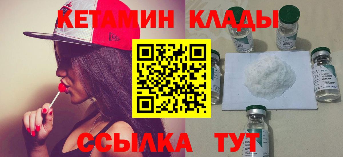 Кетамин VHQ Гусиноозёрск