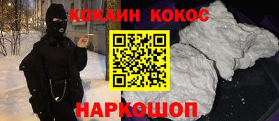 кокаин премиум Лесосибирск