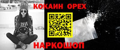 кокаин премиум Лесосибирск