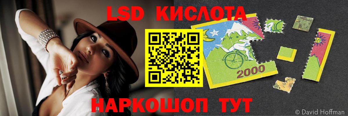Гусиноозёрск  ЛСД экстази  Вход с VPN  LSD-25 экстази кислота 