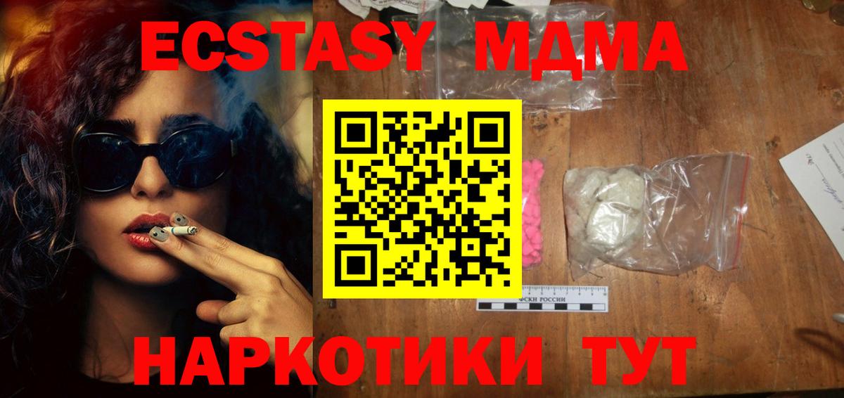 MDMA кристаллы Гусиноозёрск