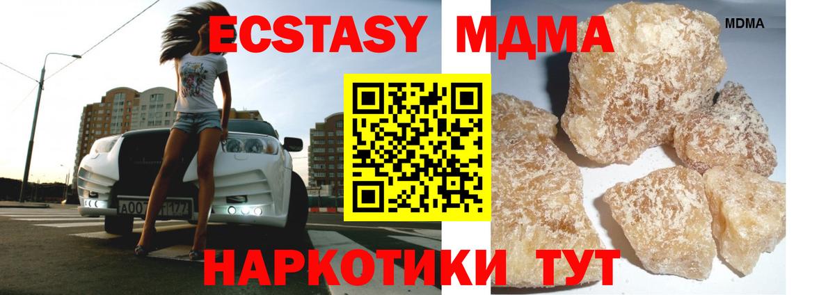 МДМА молли  Вход с VPN  MDMA Molly  Гусиноозёрск 
