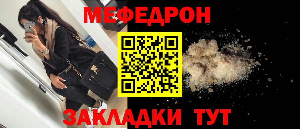 Мефедрон  МЕФ VHQ  Вход с VPN  Меф  Гусиноозёрск 