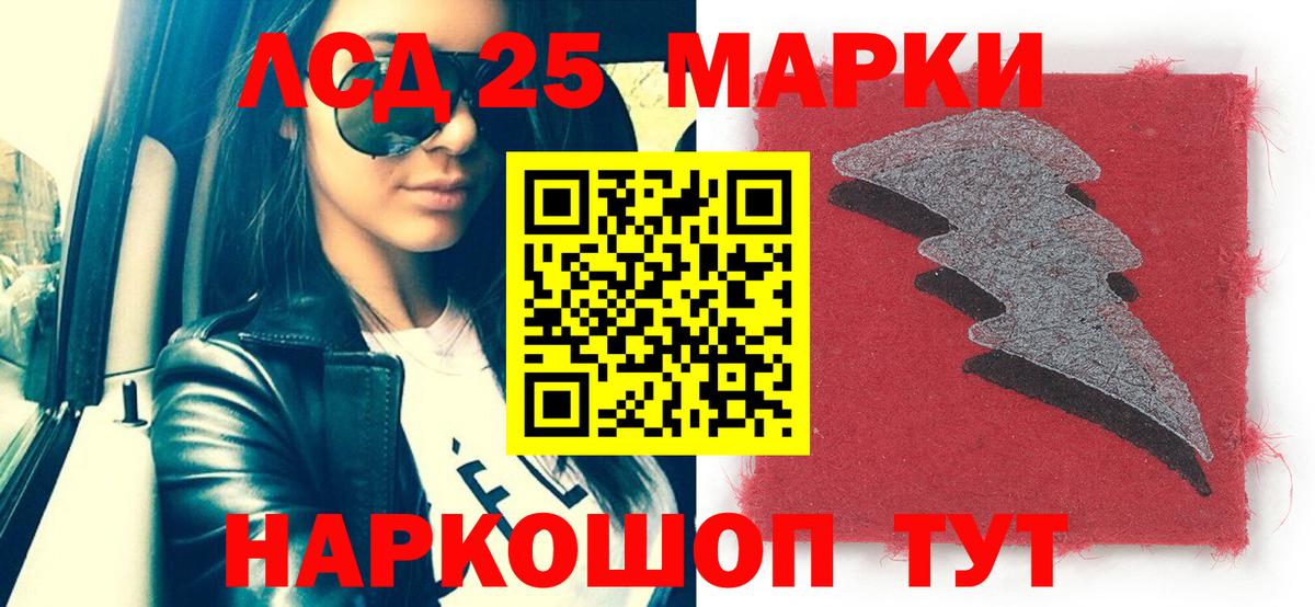 Марки 25I-NBOMe 1,5мг  Марки N-bome  Гусиноозёрск  Марки 25I-NBOMe 1,5мг  Вход с VPN 