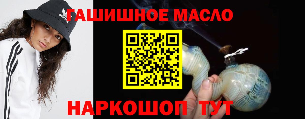 ТГК THC oil Гусиноозёрск
