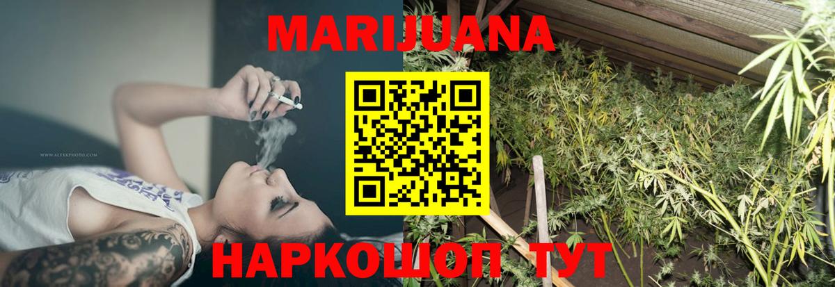 Каннабис LSD WEED Гусиноозёрск